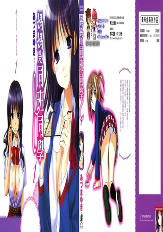 妈妈是同班同学