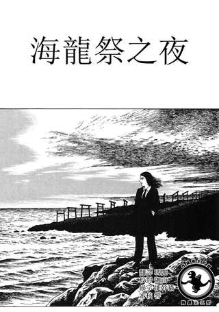 妖怪猎人