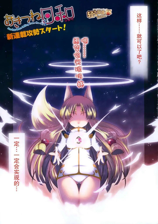 妖狐日和