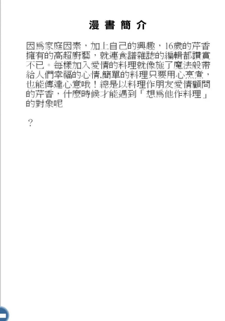 妙妙女厨师