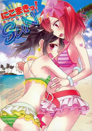 妮姬！SUN