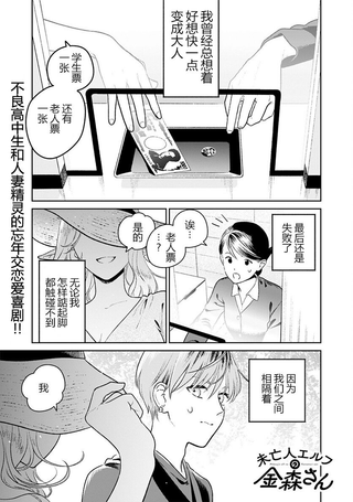 娇俏寡妇小妖精金森女士