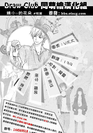 娇小的花朵