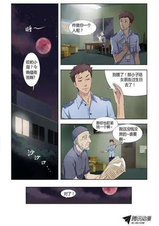 妖怪名单
