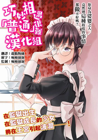 娑婆的「普通」可不简单