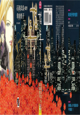 娼年