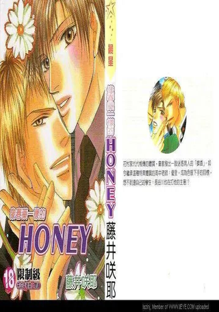 媚药的HONEY