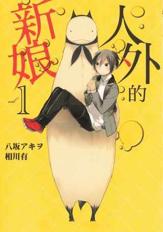 嫁给非人类