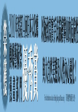 孤高之人
