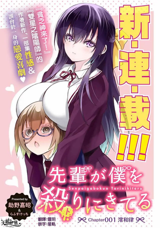 学姐要胸杀我了