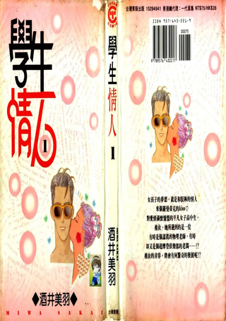 学生情人