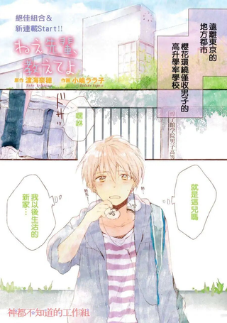 学长，教教我吧