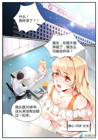 娇妻太甜,帝少宠上天