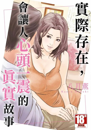 实际存在，会让人心头一震的真实故事