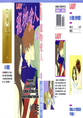 宠物爱人