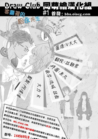 客厅里的松永先生