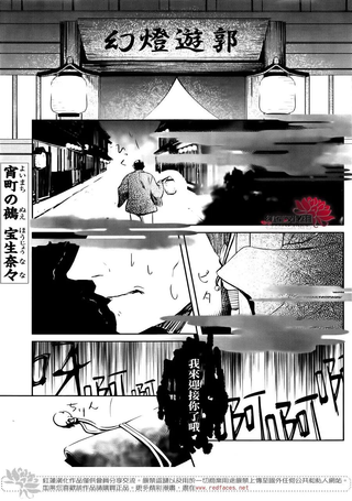 宵町之鵺