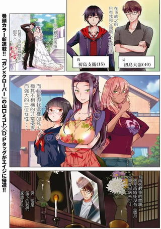 家族战纪