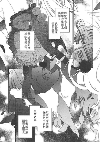 家有傲娇吸血少女