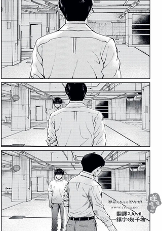 寄生兽逆转