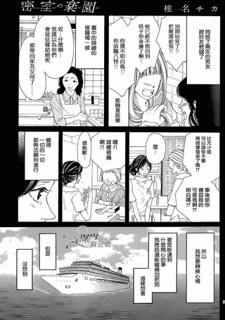 密室的乐园