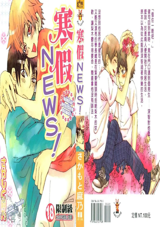 寒假NEWS