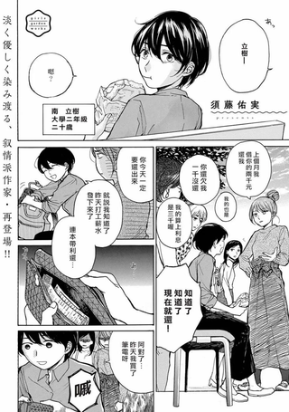 寝屋物语