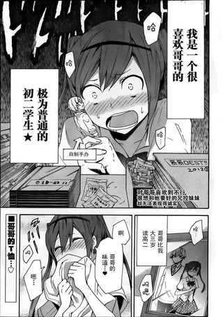 对哥哥喜欢到不行
