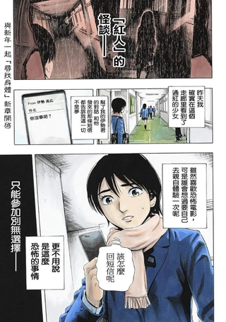 寻找尸体