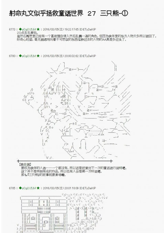 射命丸文似乎拯救童话世界