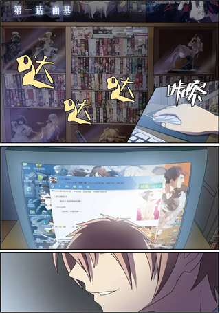 宅男腐女也有爱