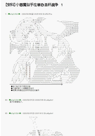 小恶魔似乎在举办圣杯战争