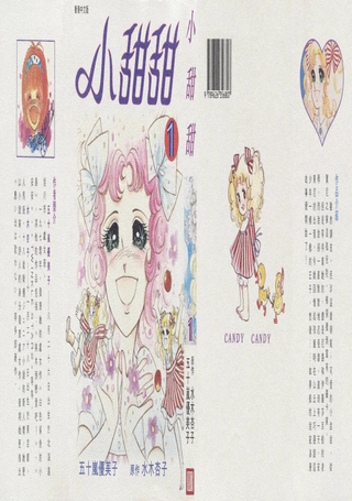 小甜甜