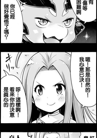 小碧蓝幻想！