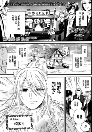 小红帽～狼之觉醒～
