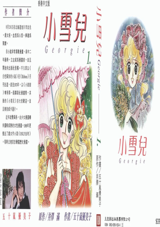 小雪儿