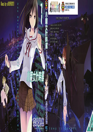 小魔女计时器