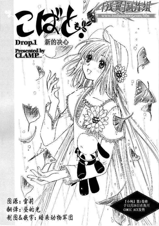 小鸠Drop