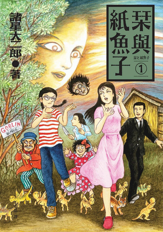 少女侦探之怪奇事件