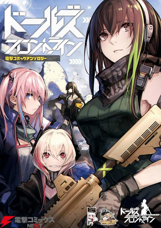 少女前线 电击漫画合同志