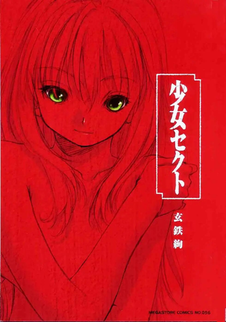 少女派别