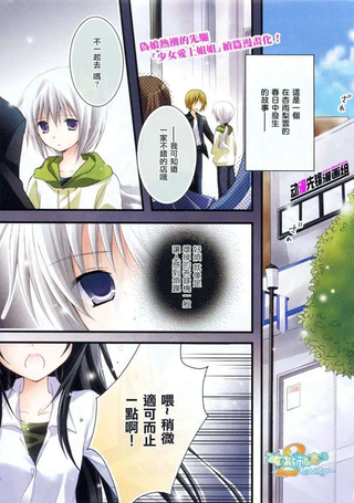少女爱上大姊姊2位Elder