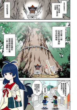 少女猛禽