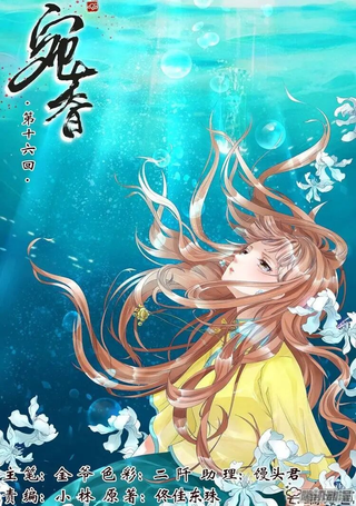 宛香