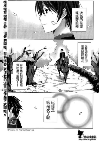 少女骑士物语