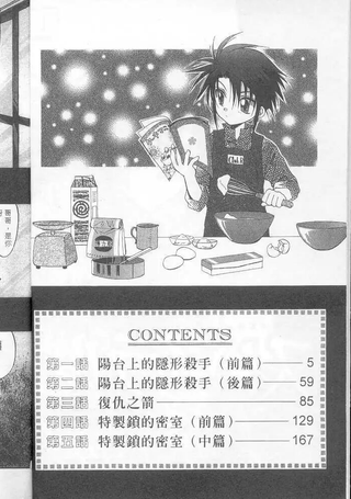 少年侦探