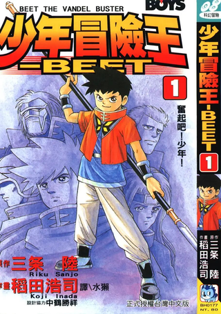 少年冒险王-BEET