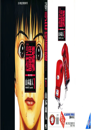 少年拉警报