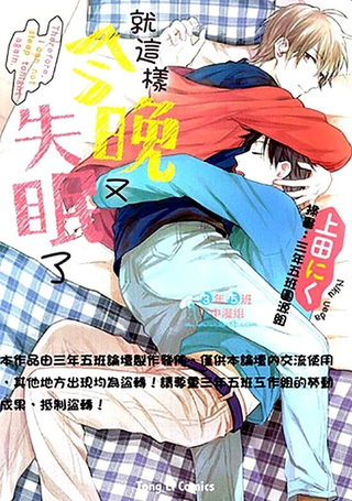 就这样今晚又失眠了