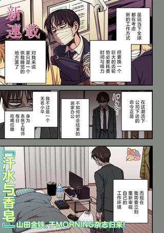 居家办公二三事